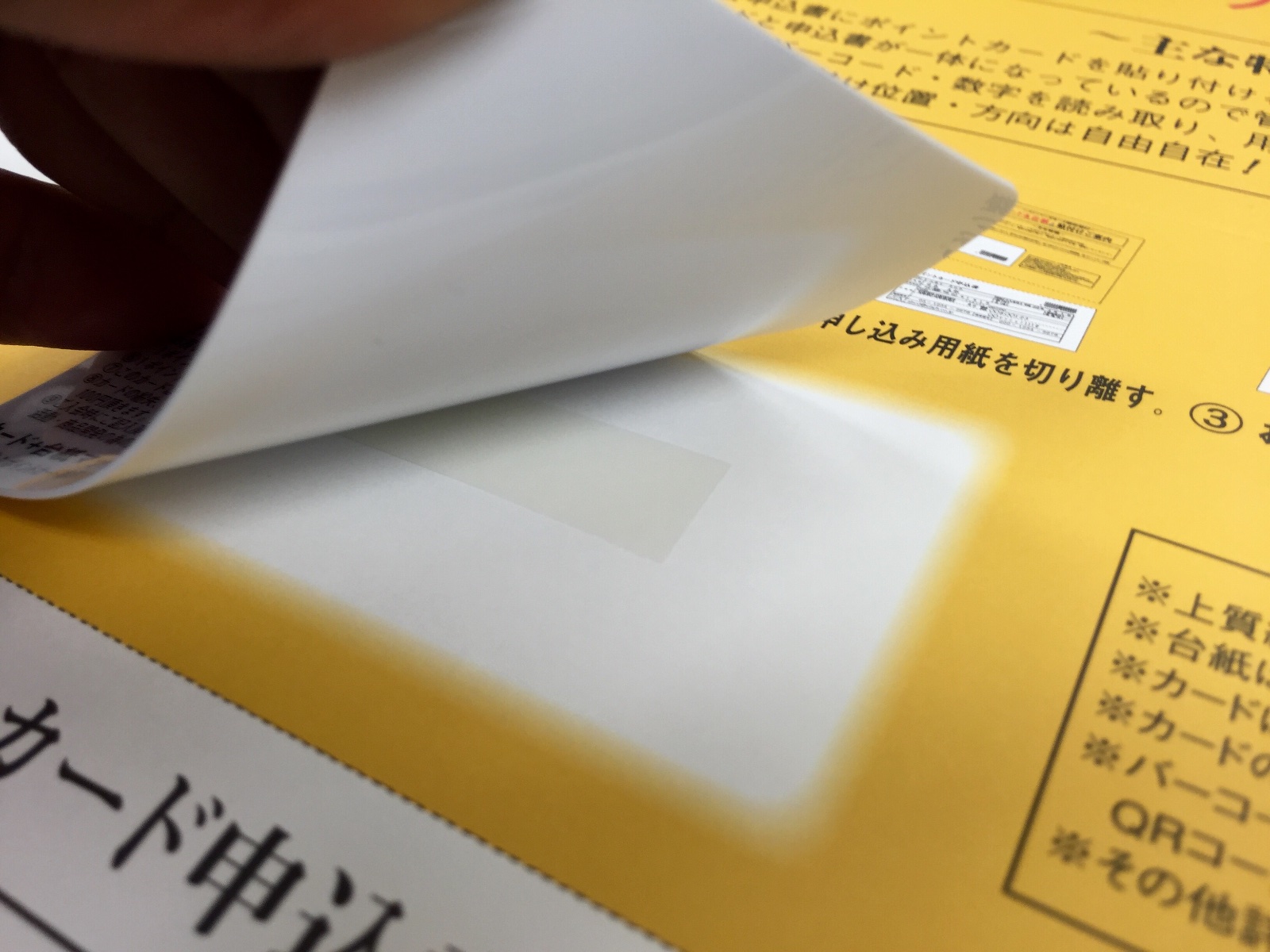 台紙にカードを貼り付ける カード専用両面シール の販売 日本カード印刷
